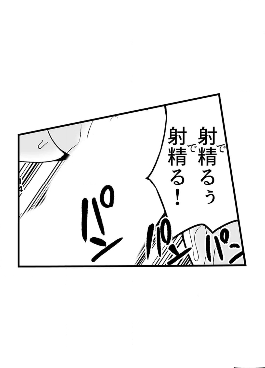 ページ 13 — 第6話