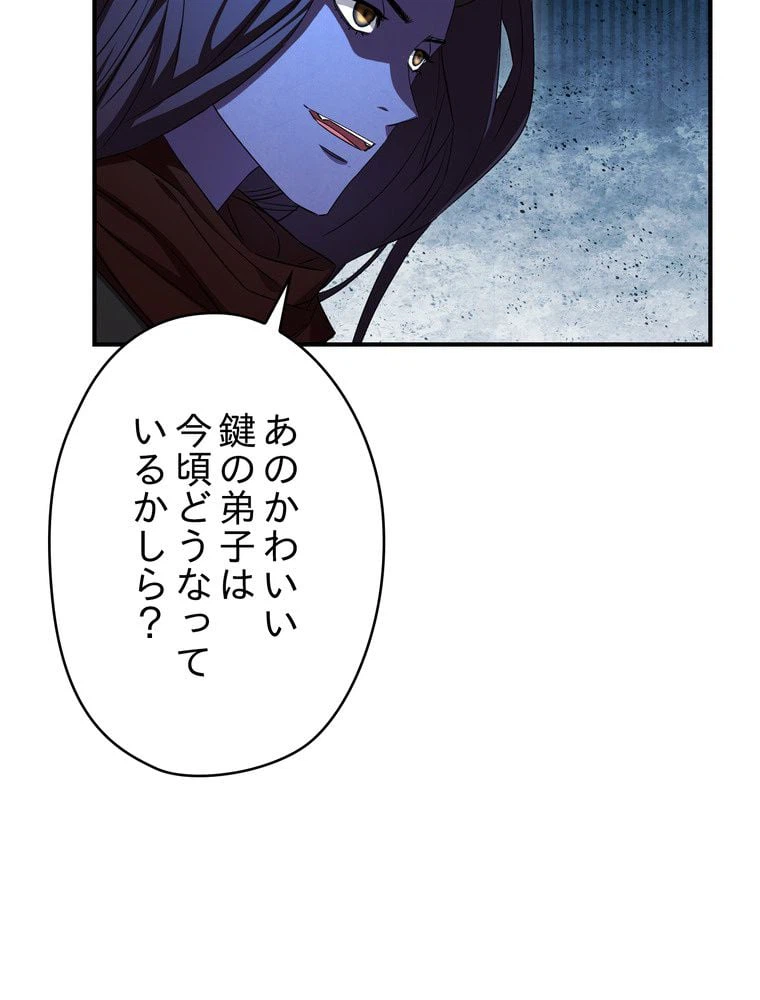 ページ 27 — 第73話