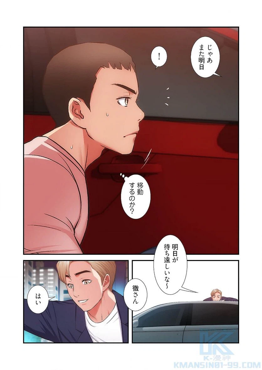 ページ 38 — 第25話
