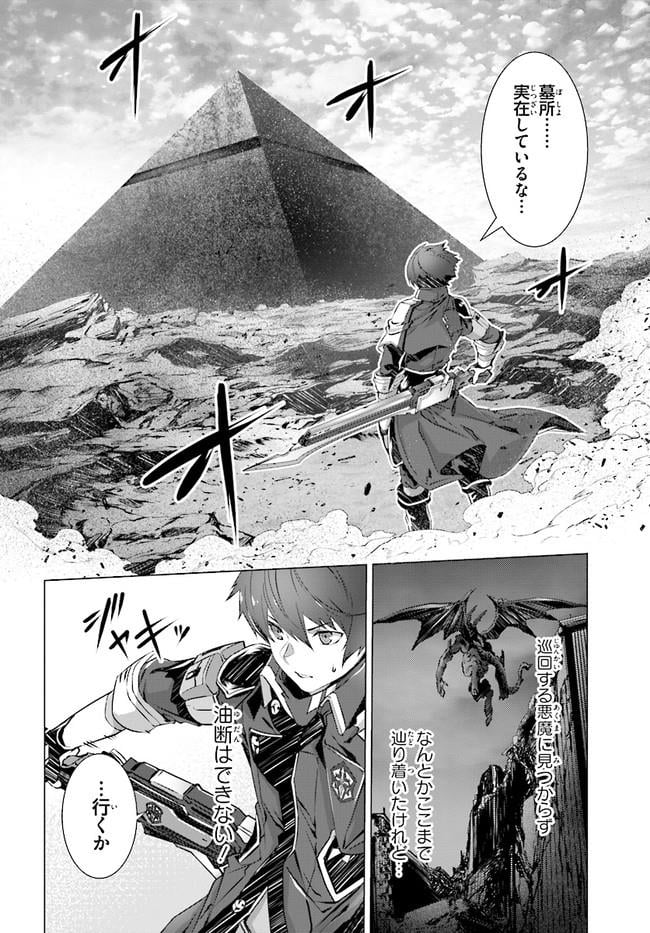 ページ 4 — 第4話