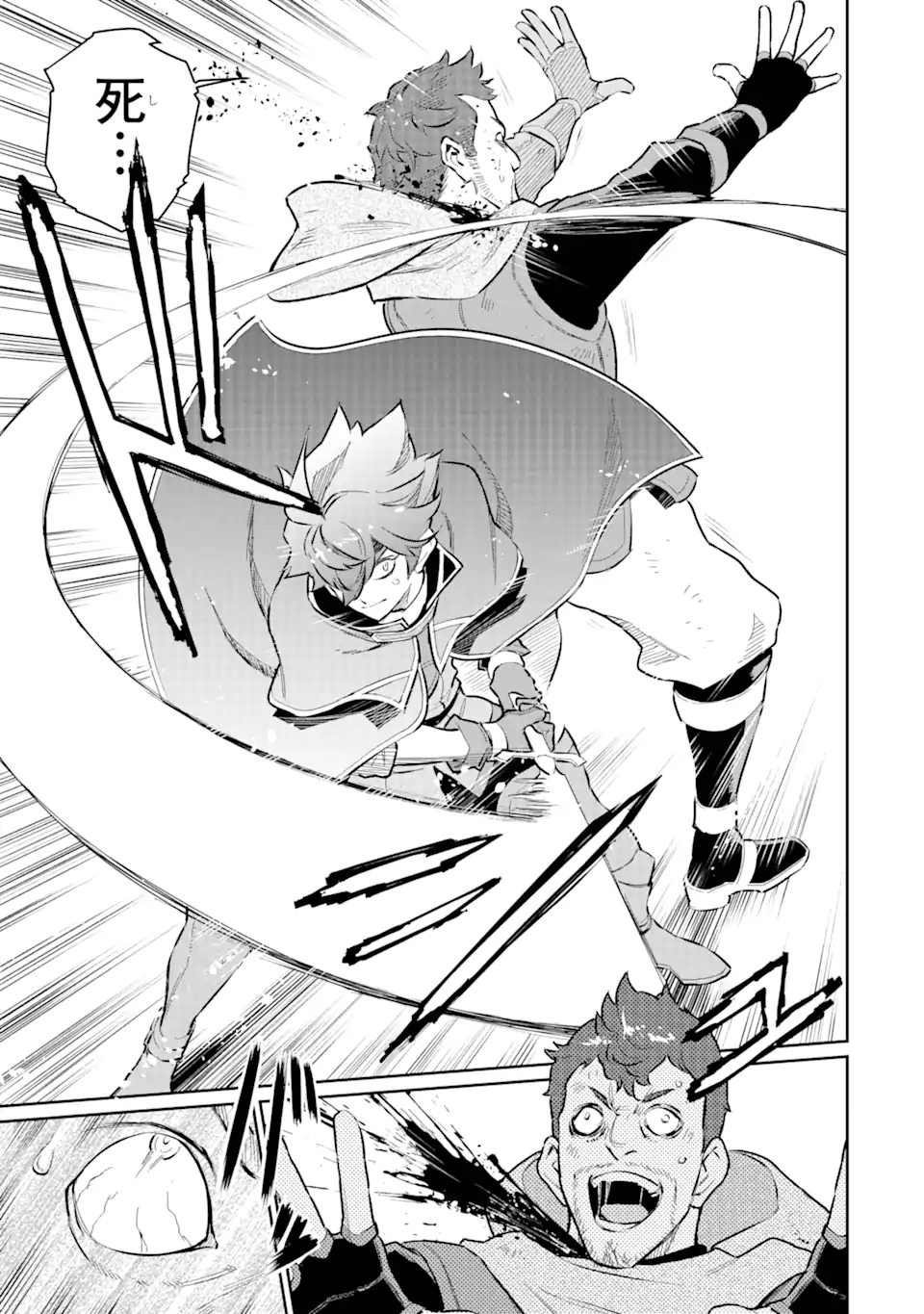 ページ 3 — 第23.1話