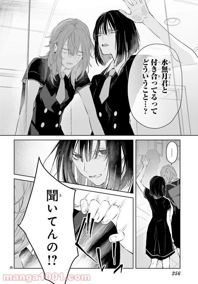 ページ 7 — 第9.3話