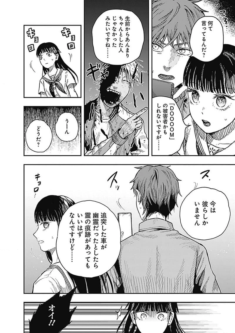ページ 6 — 第17.2話