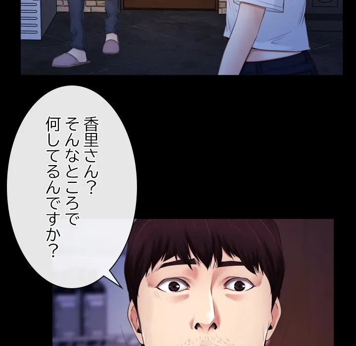 ページ 15 — 第56話