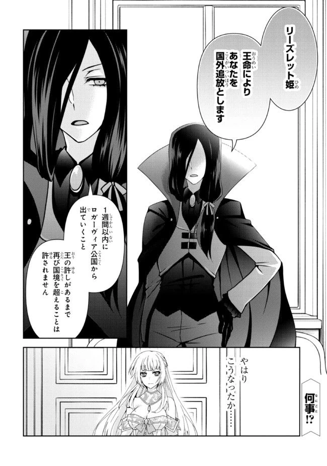 ページ 14 — 第1.2話