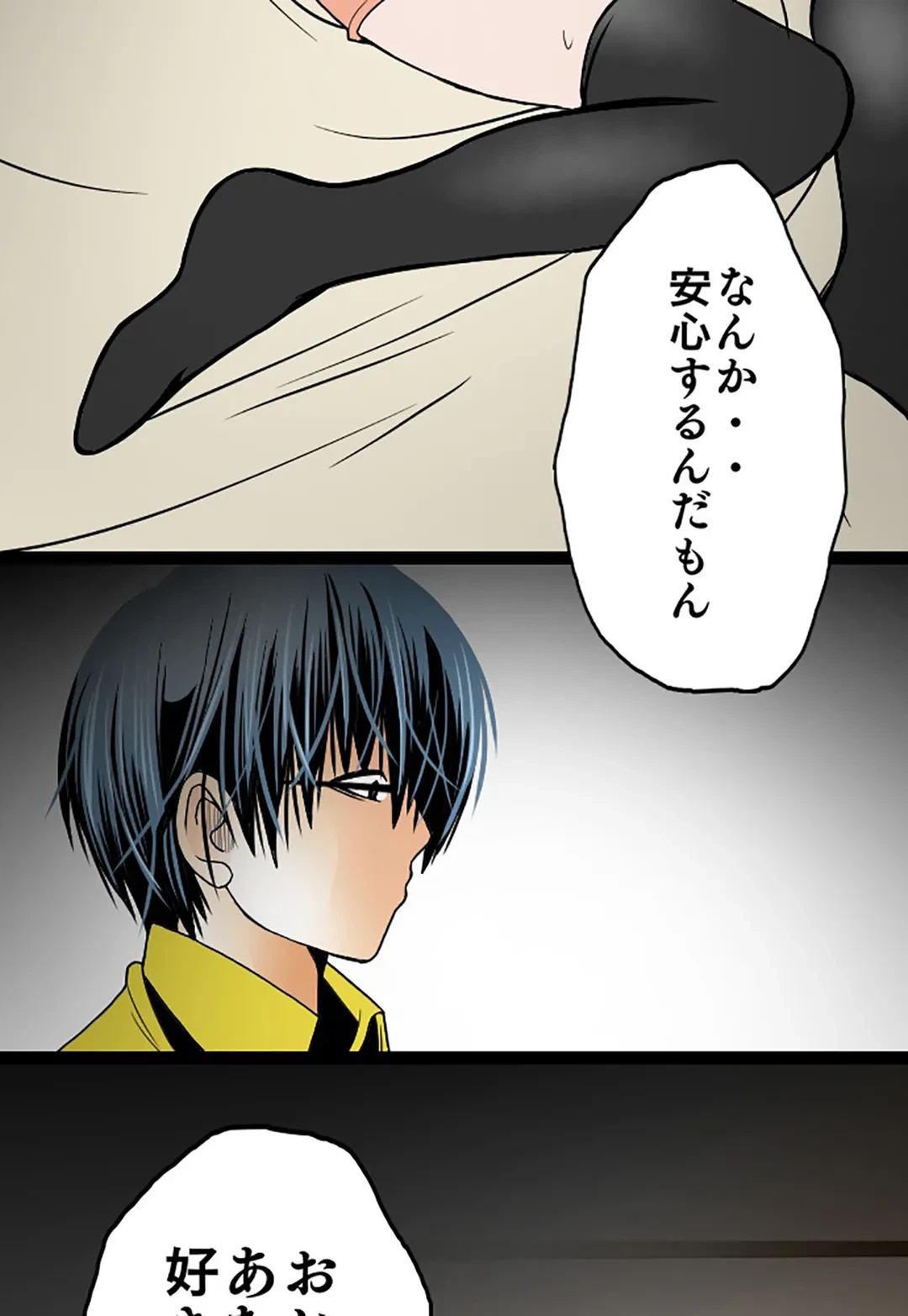 ページ 18 — 第50話
