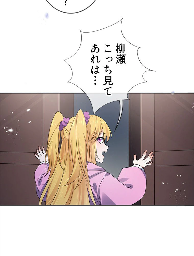 ページ 12 — 第42話