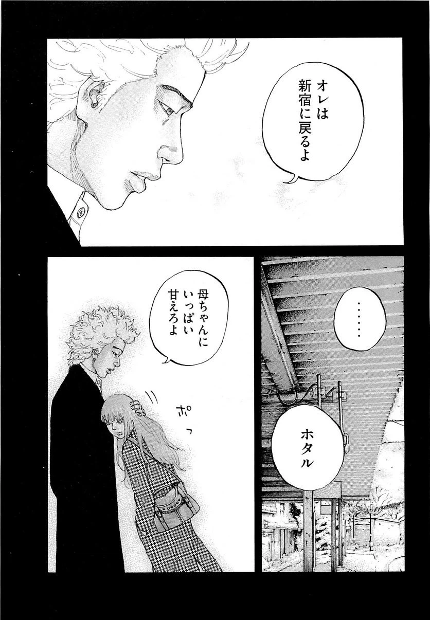 ページ 22 — 第258話