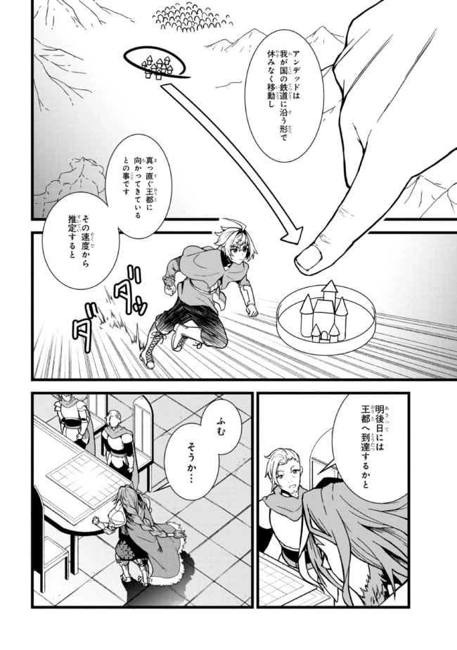 ページ 8 — 第8.1話