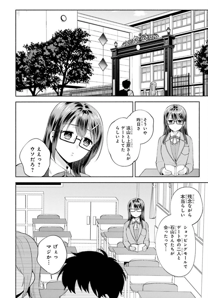ページ 24 — 第13話
