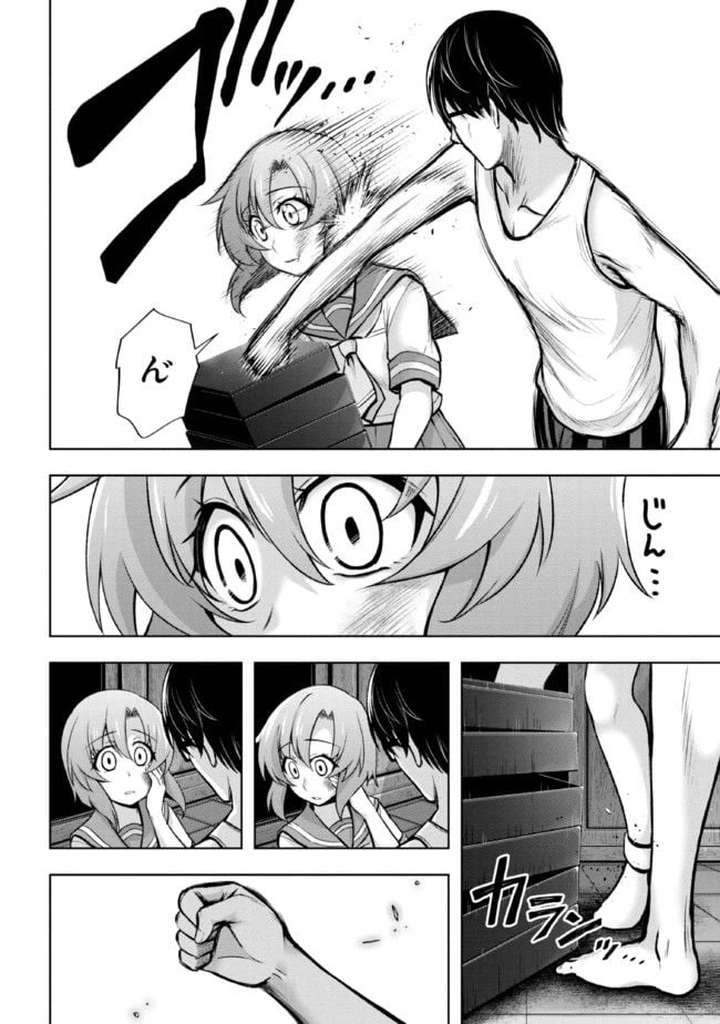 ページ 14 — 第8.1話