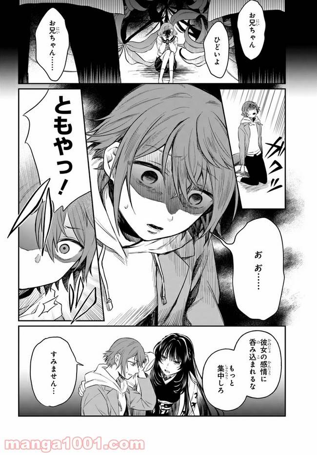 ページ 22 — 第2話