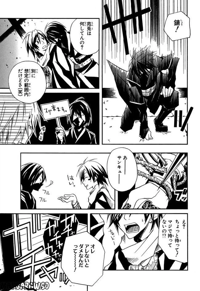 ページ 19 — 第1話
