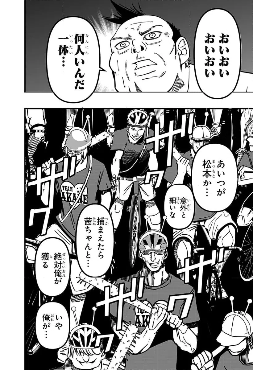 ページ 28 — 第9話