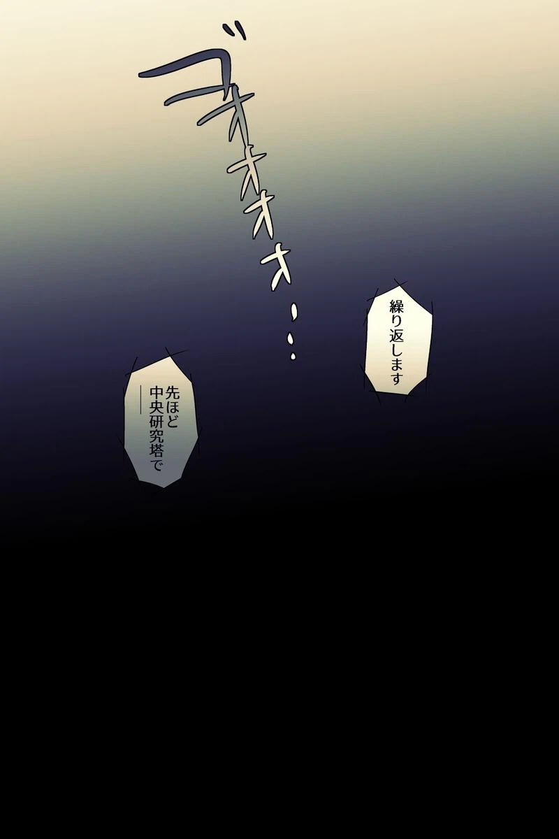ページ 33 — 第1話