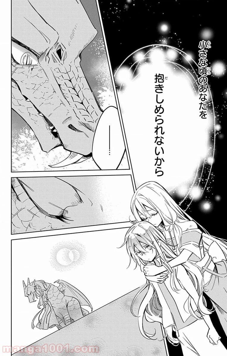 ページ 15 — 第25話