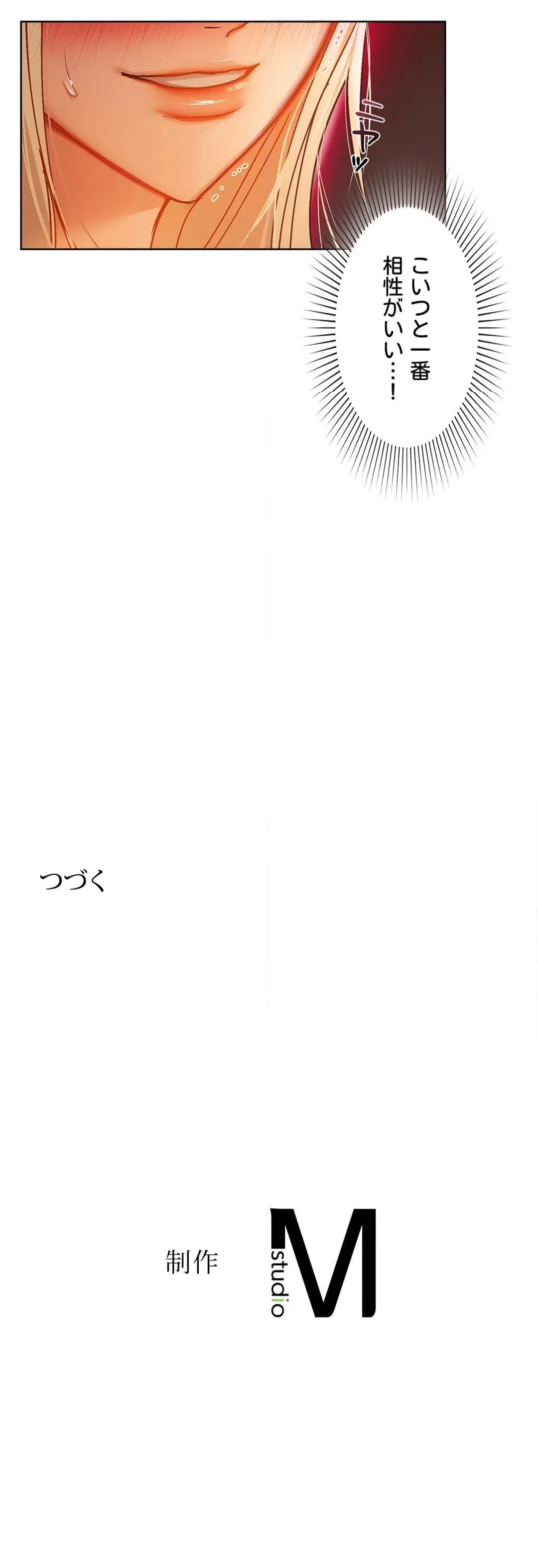 ページ 44 — 第29話