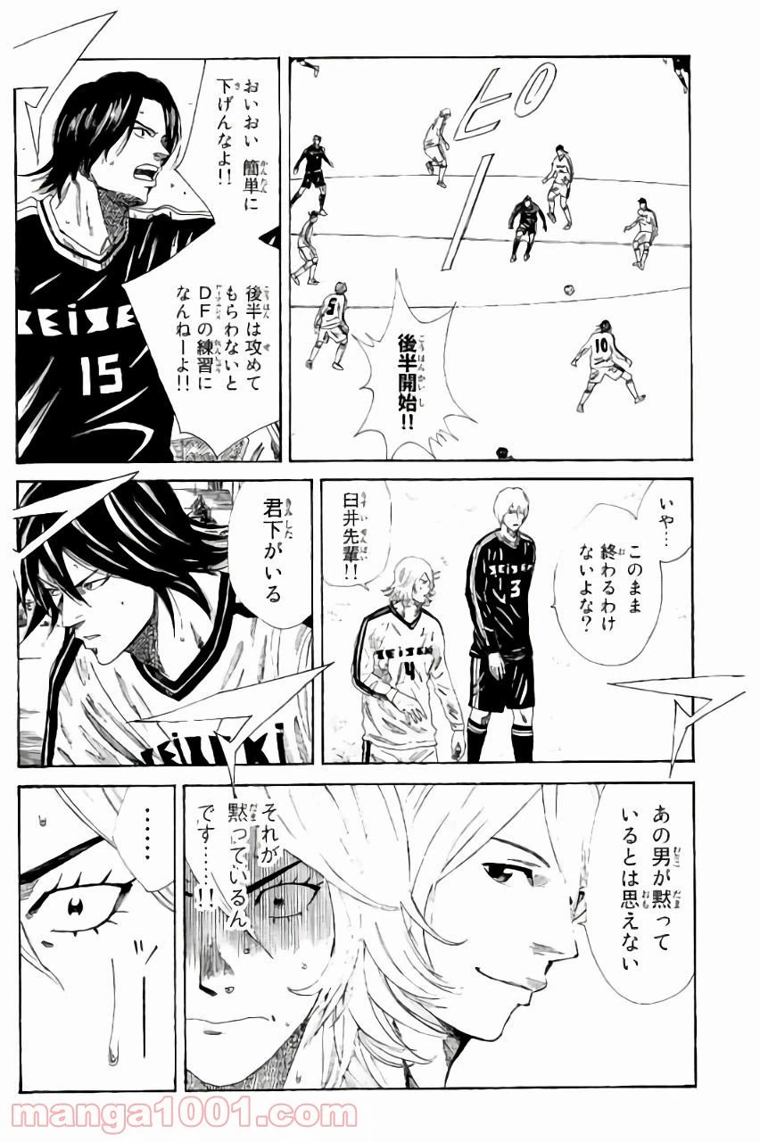 ページ 6 — 第120話