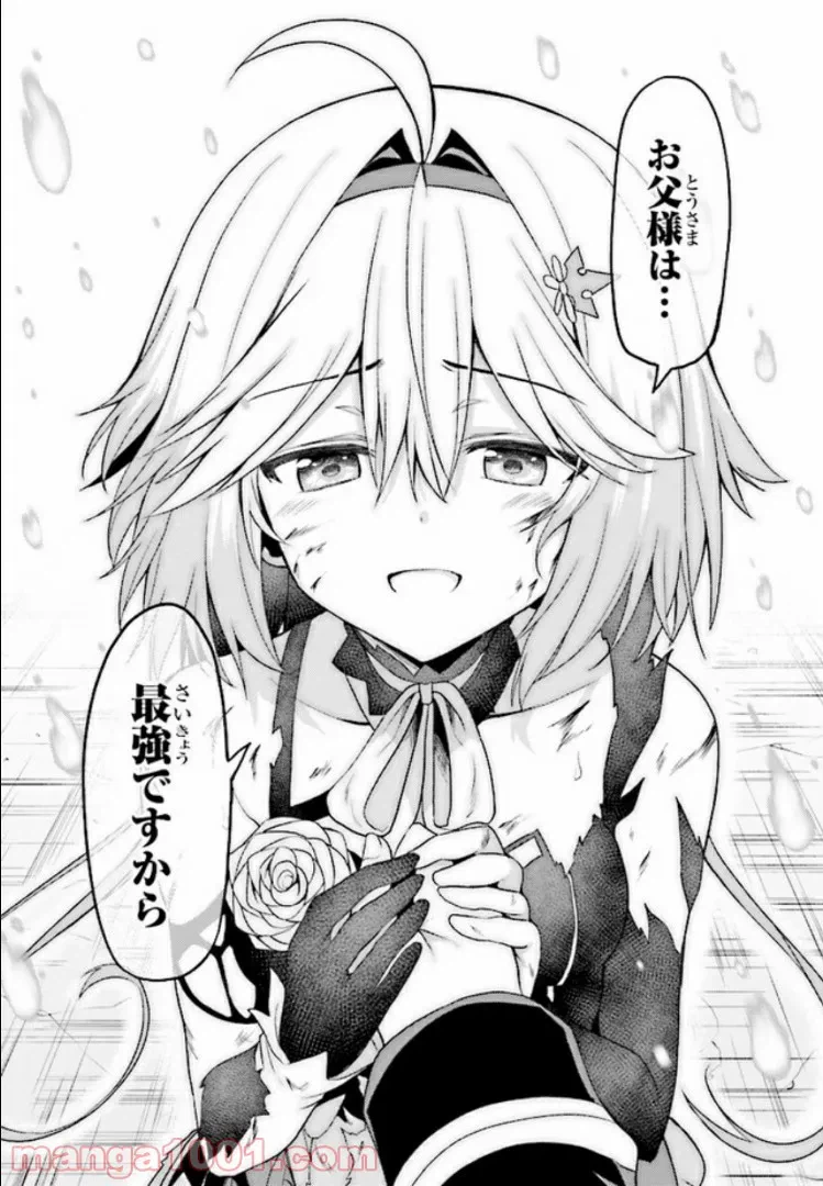 ページ 9 — 第11.4話