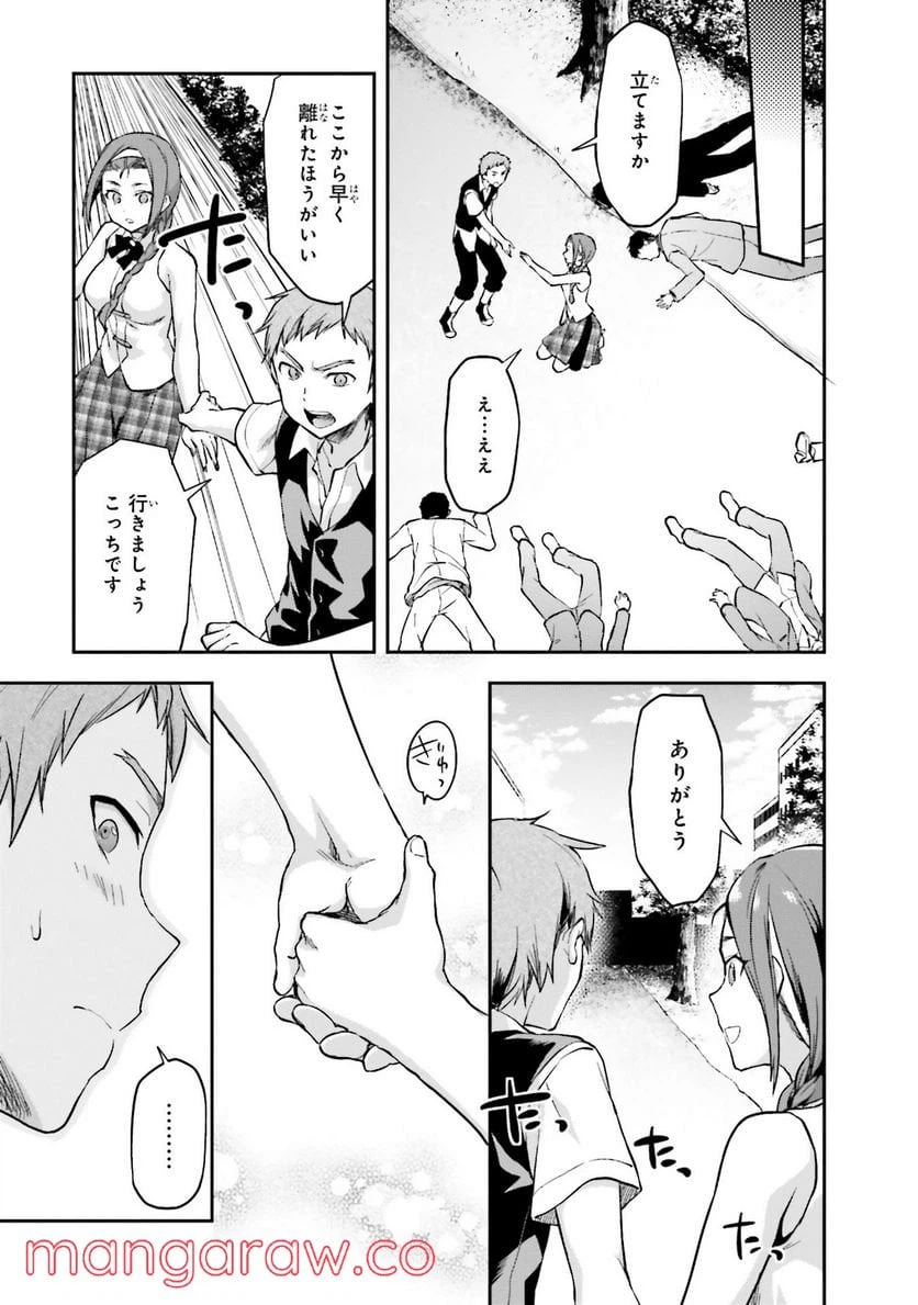 ページ 20 — 第3話