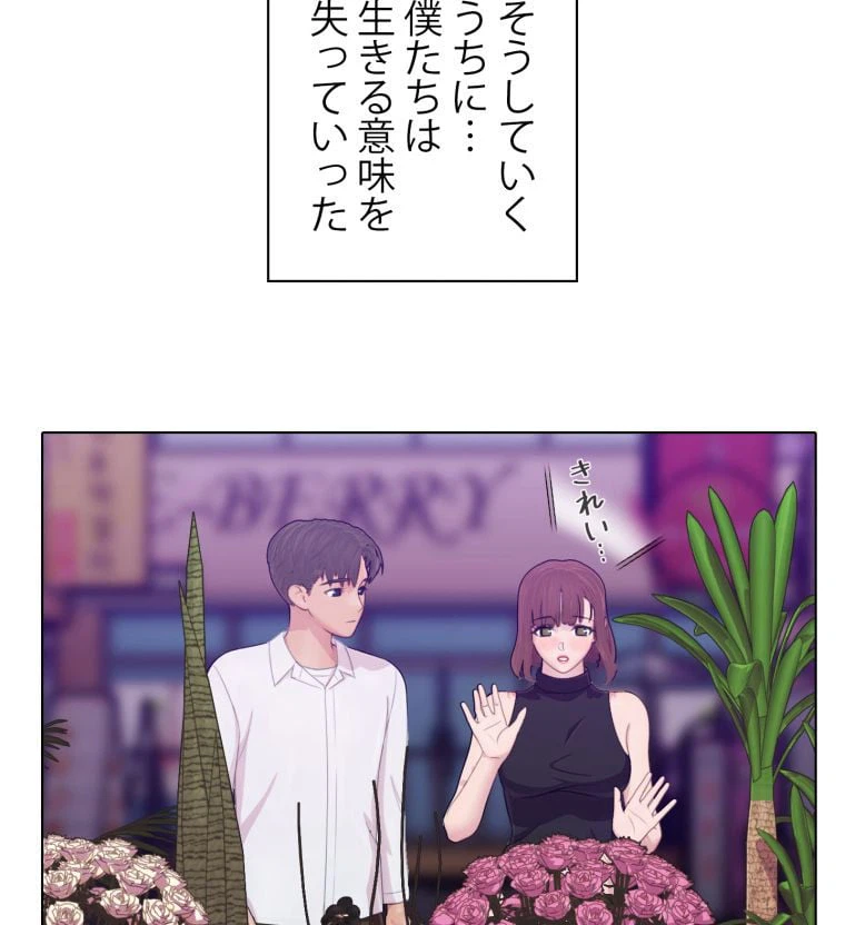 ページ 22 — 第55話