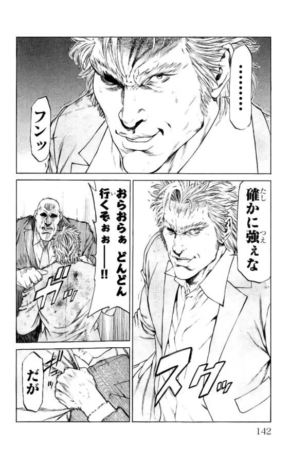 ページ 44 — 第34話