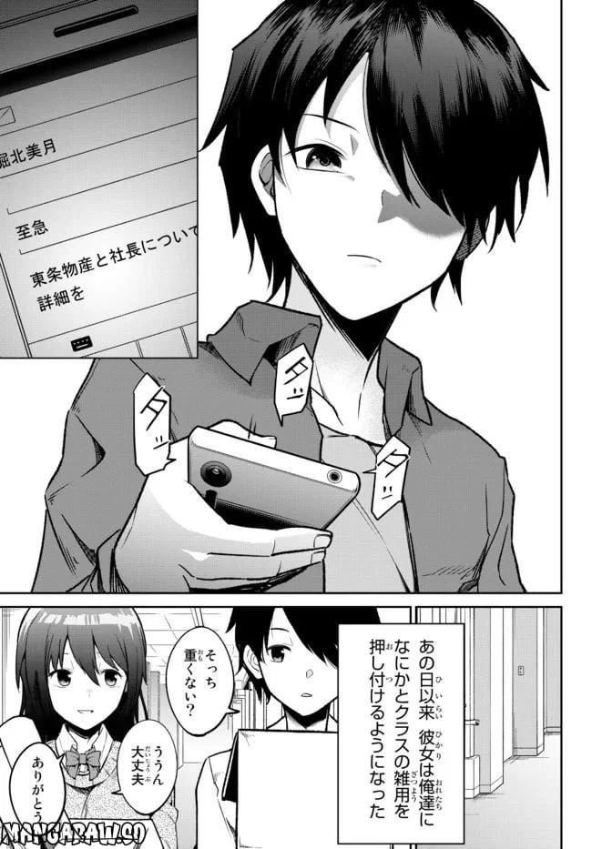 ページ 17 — 第1話