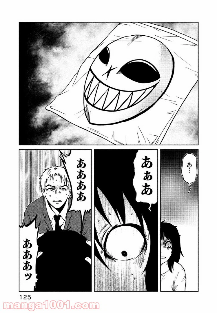 ページ 3 — 第14話