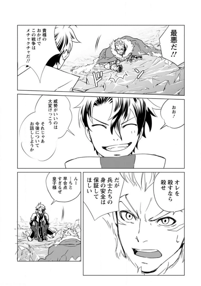 ページ 5 — 第3.2話