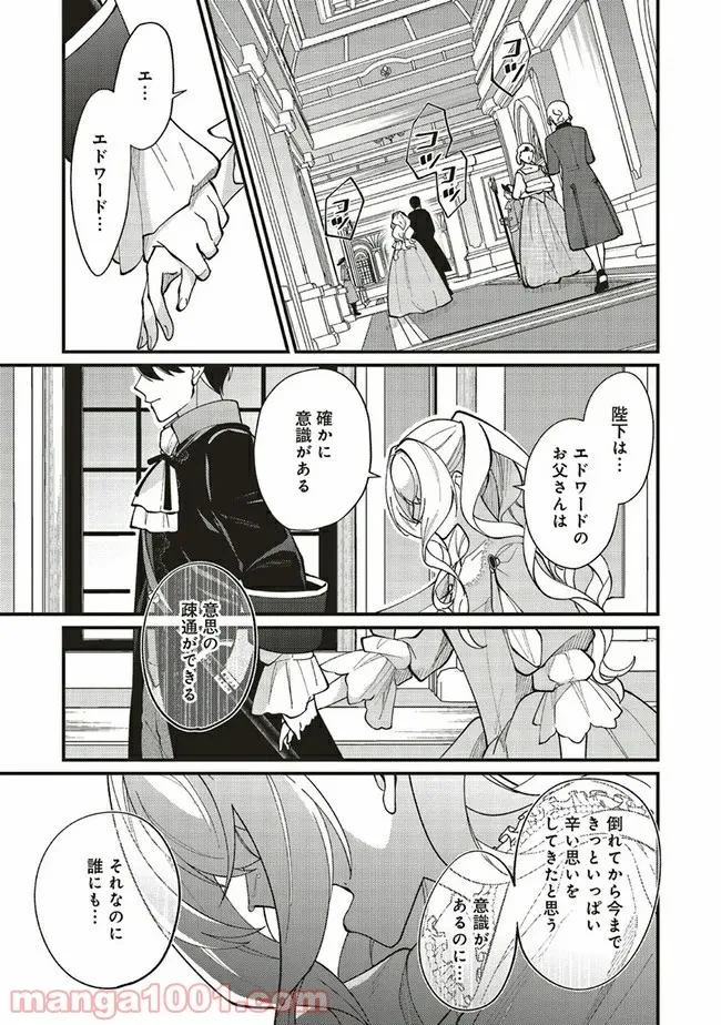 ページ 5 — 第4.1話