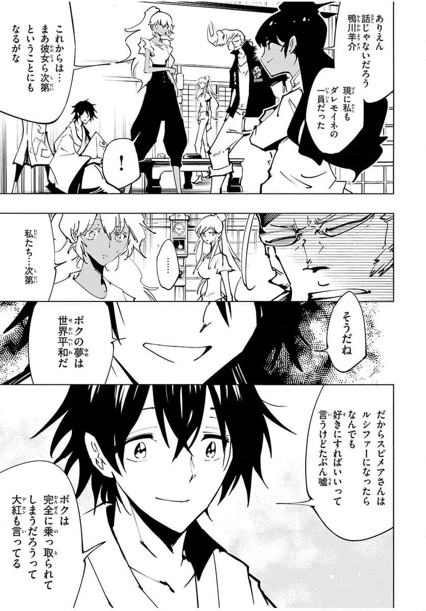 ページ 17 — 第64話