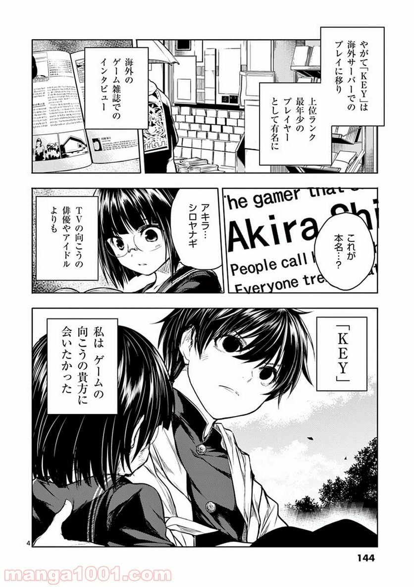 ページ 4 — 第34話