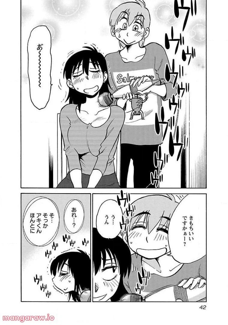ページ 12 — 第67話