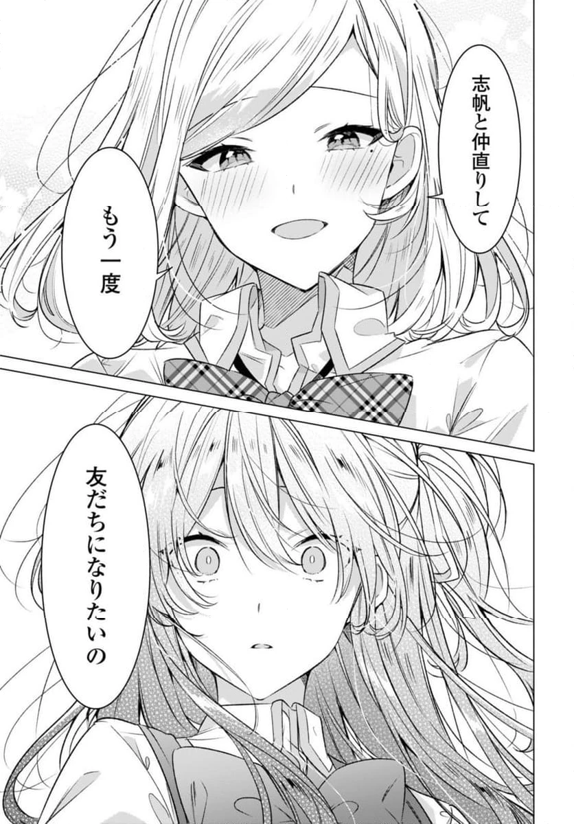 ページ 9 — 第39話