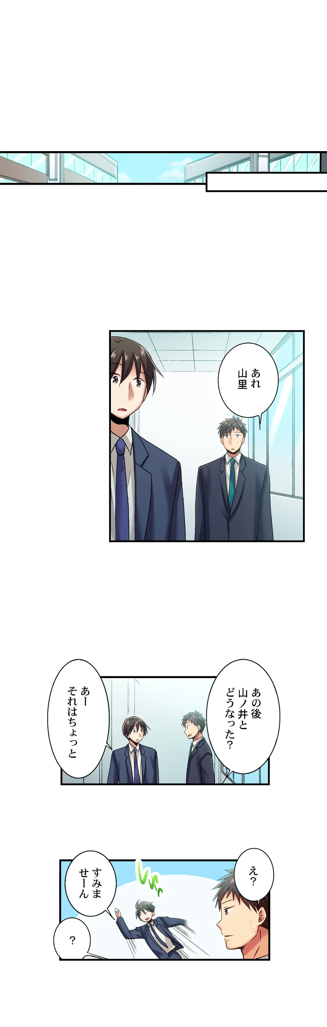 ページ 17 — 第69話