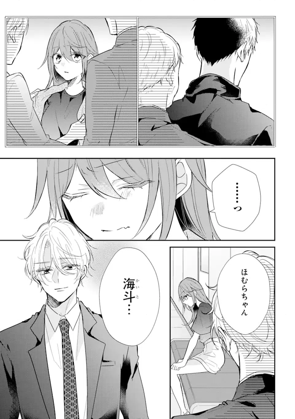 ページ 3 — 第18.1話