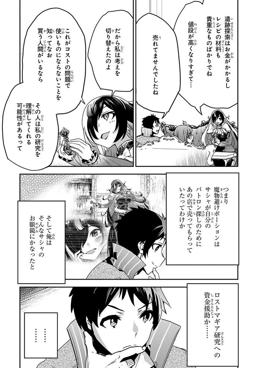 ページ 15 — 第13話