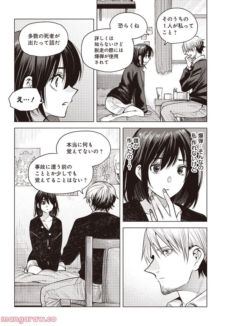 ページ 14 — 第14.1話