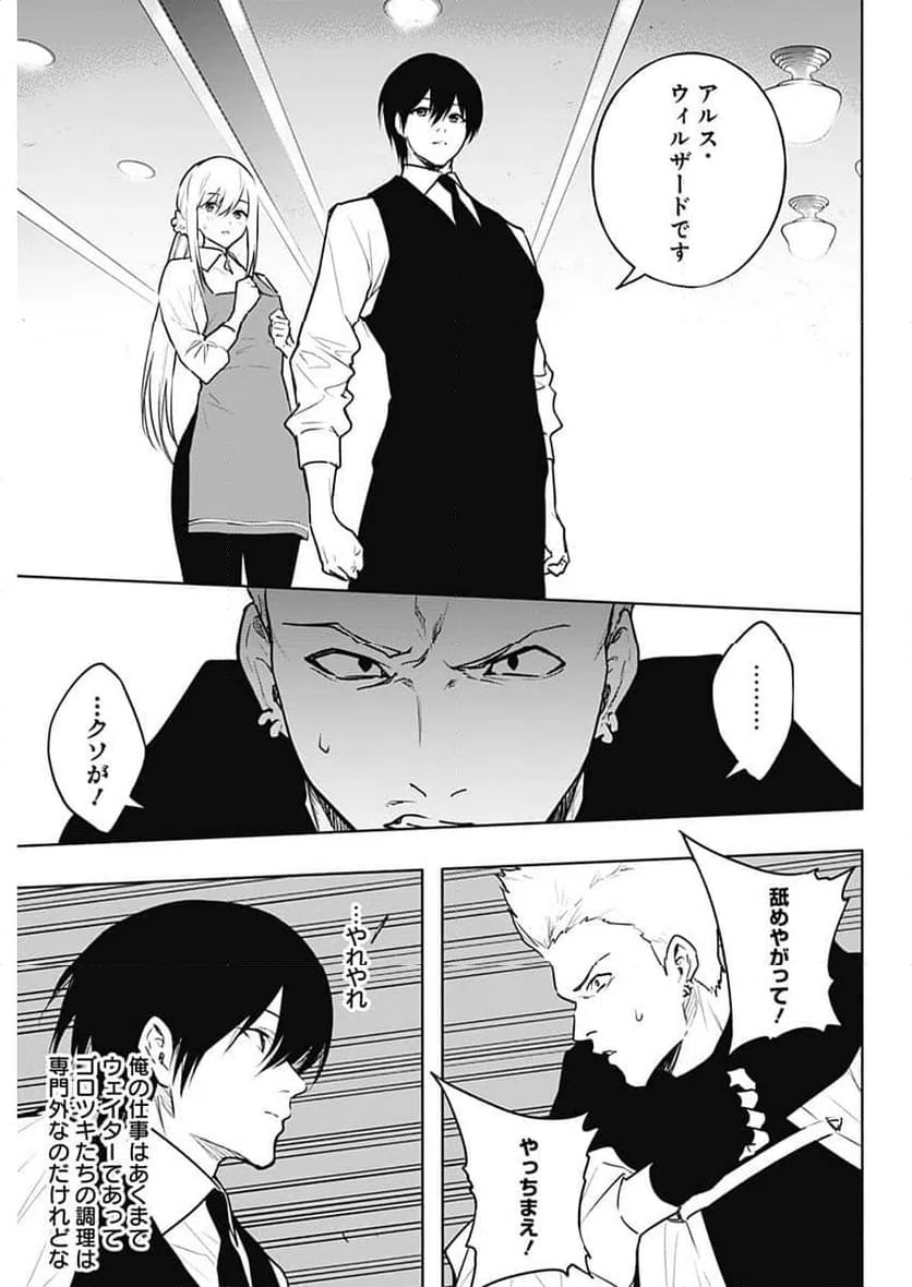 ページ 11 — 第139話
