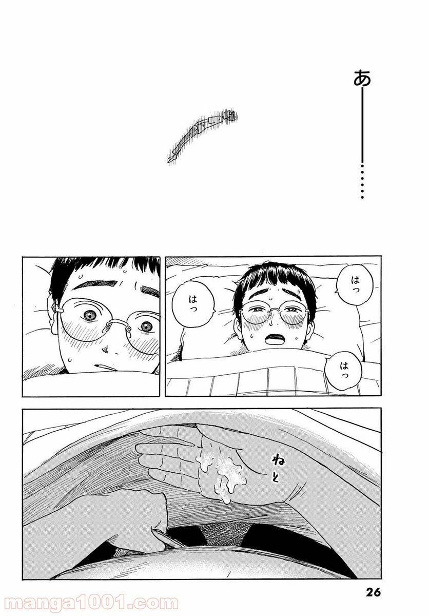 ページ 20 — 第1話