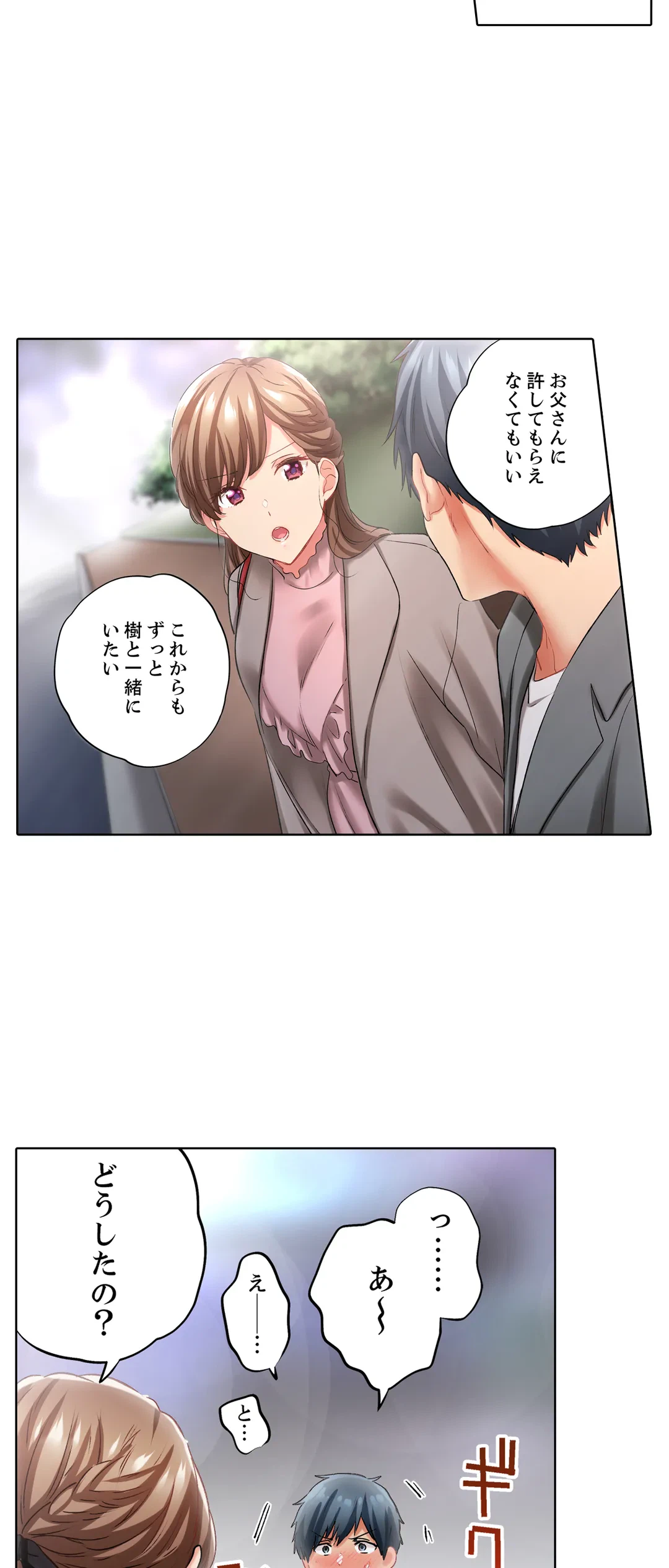 ページ 13 — 第133話