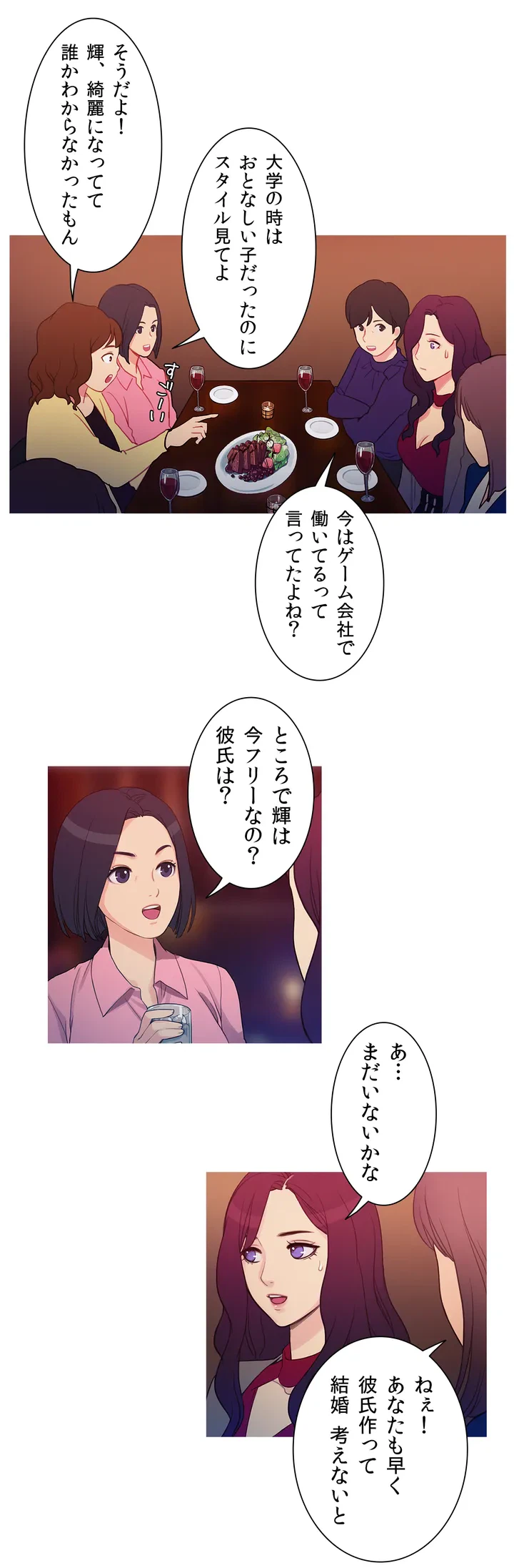 ページ 11 — 第2話