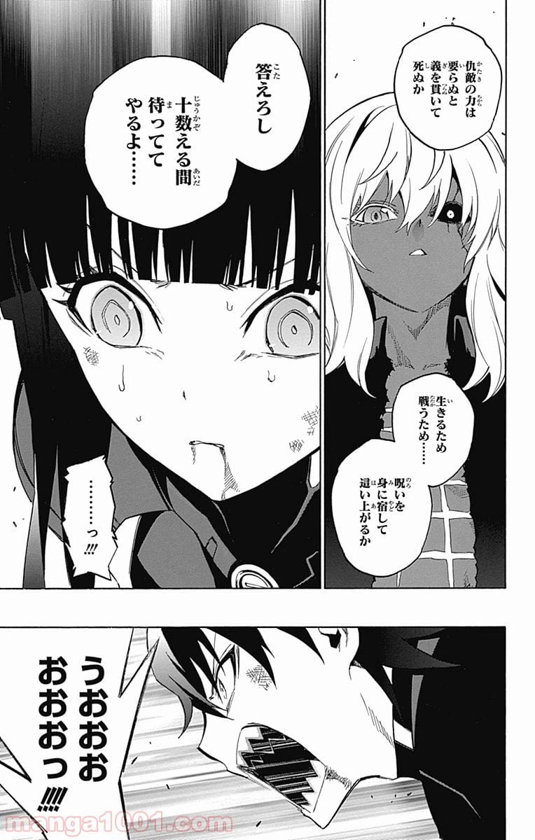 ページ 5 — 第14話