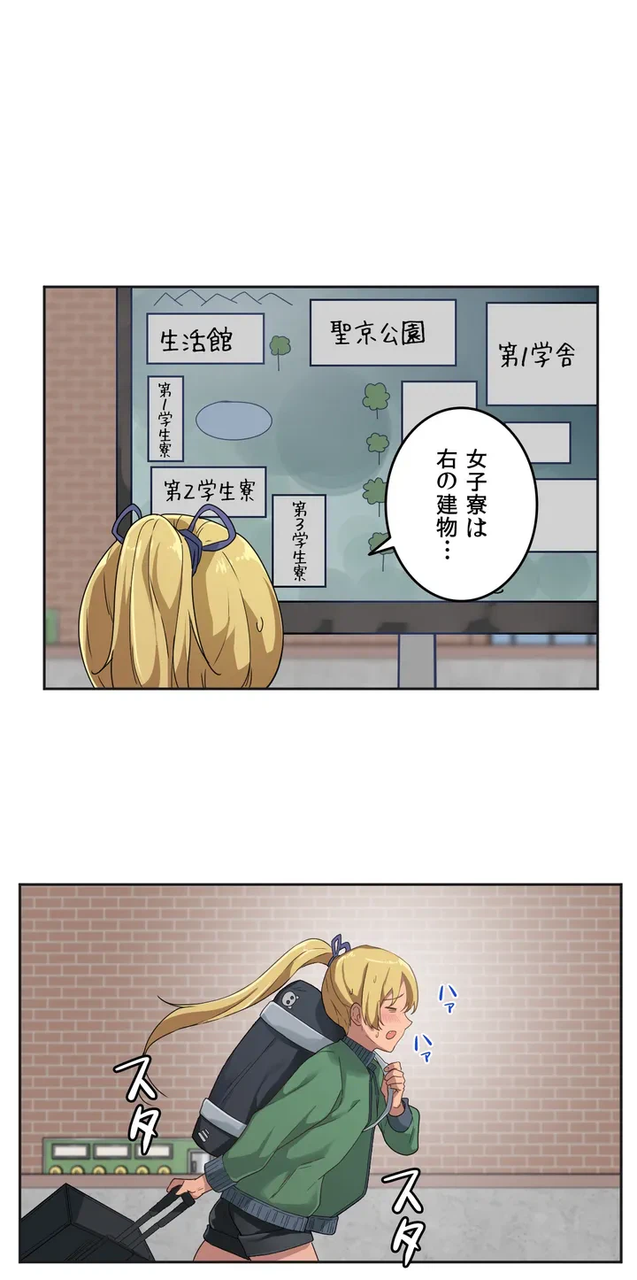 ページ 14 — 第3話