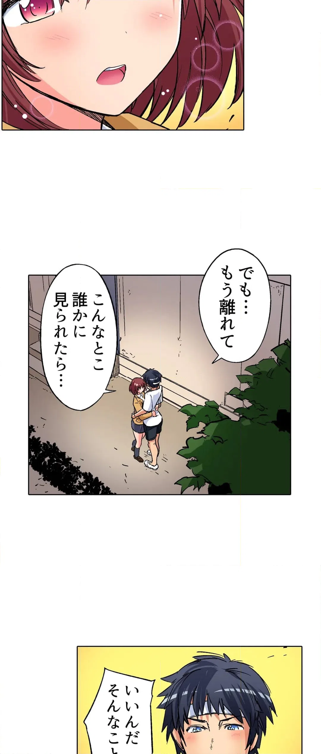ページ 7 — 第8話