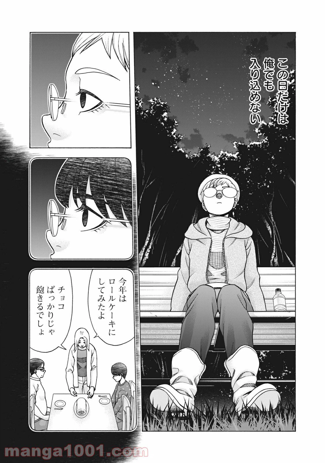 ページ 5 — 第113話