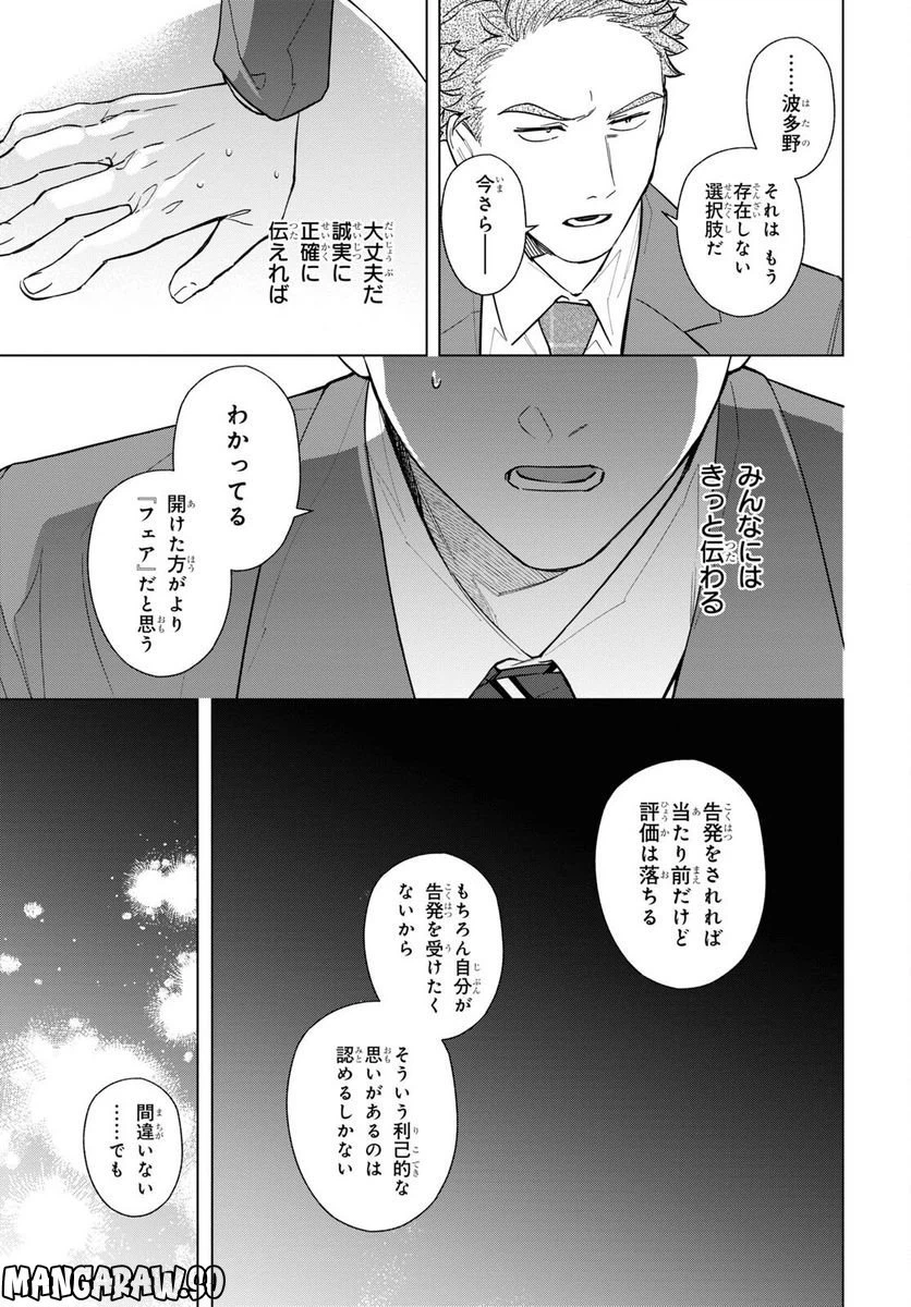 ページ 13 — 第7.2話