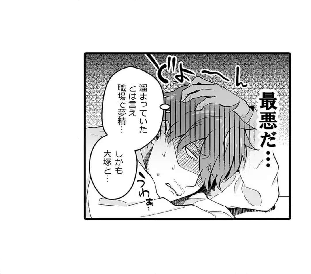 ページ 19 — 第16話