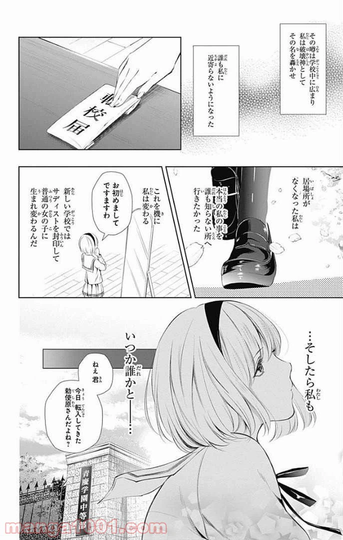 ページ 19 — 第24話