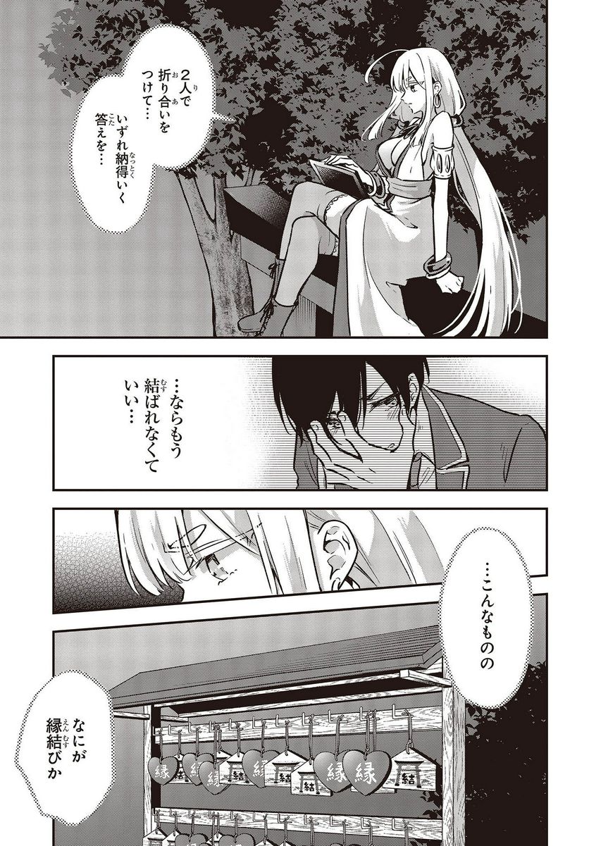 ページ 15 — 第39話